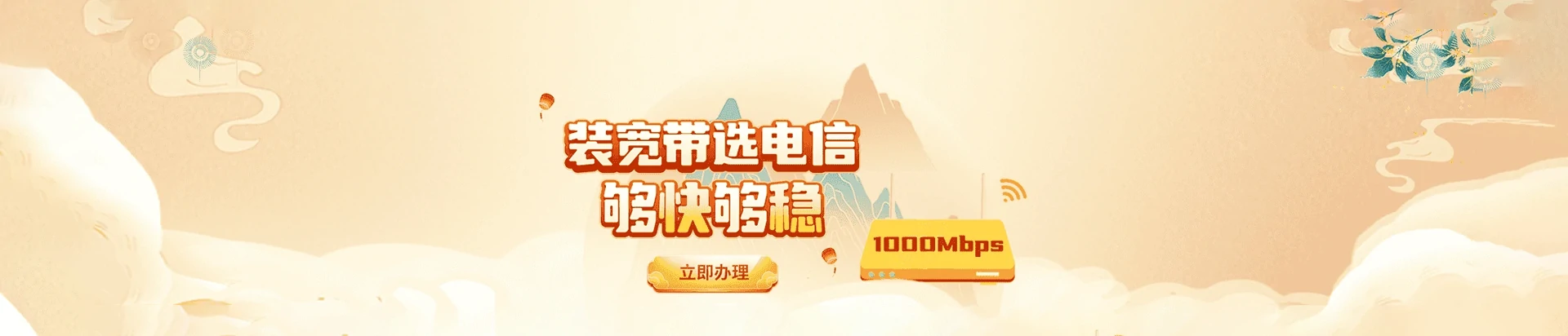 金水区电信宽带