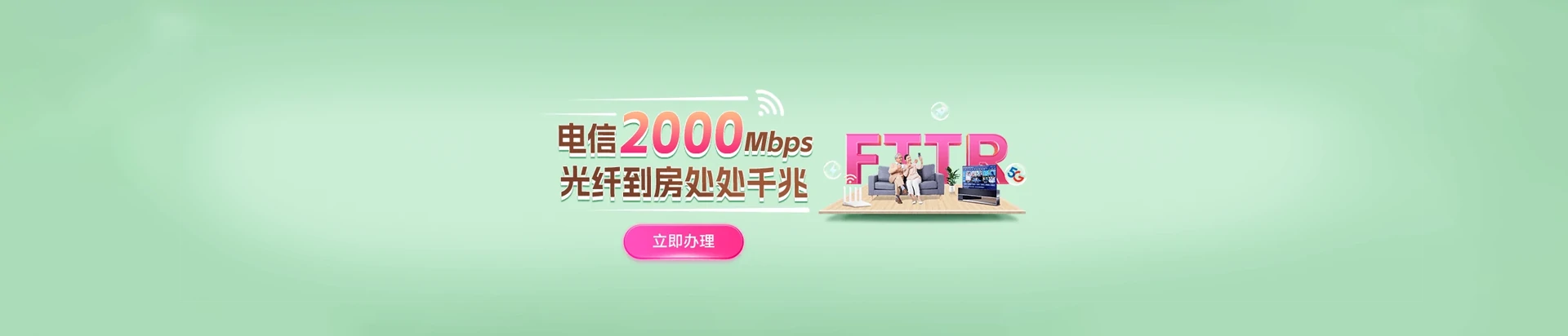 金水区电信宽带