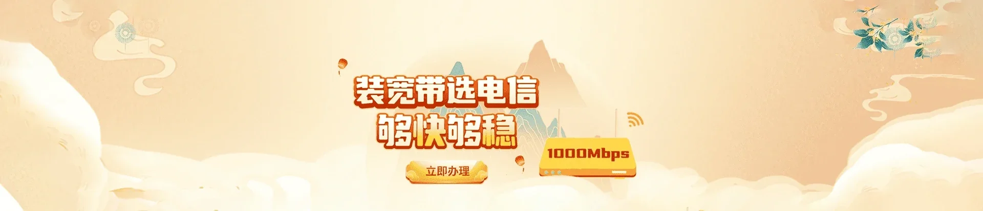 金水区电信宽带 宽带套餐
