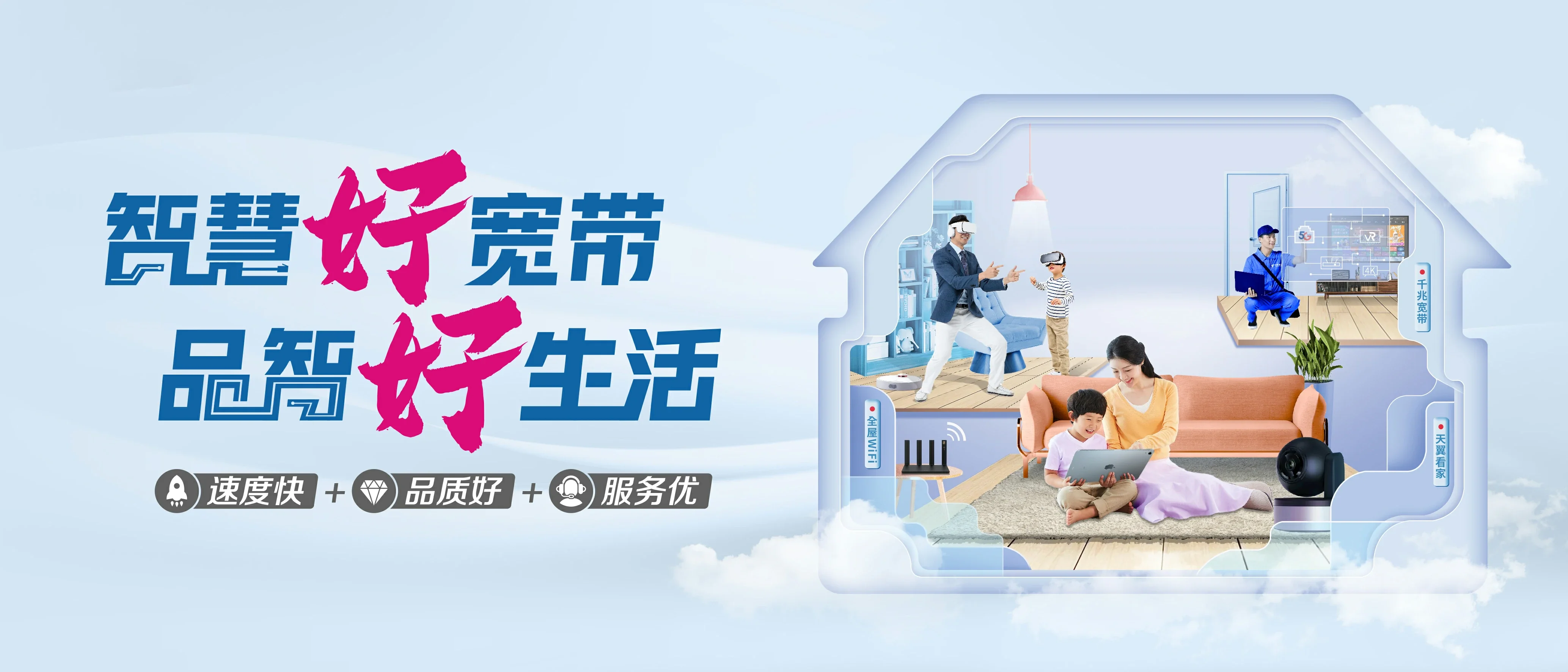 中国电信 金水区电信宽带 宽带套餐